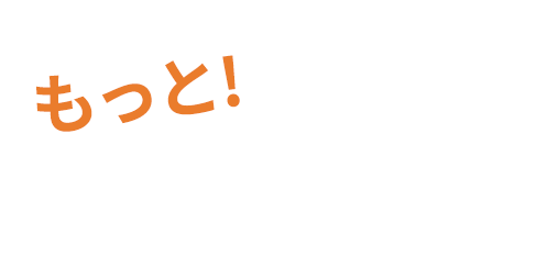 もっとのぞいてみよう