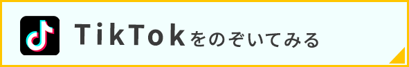 tiktokバナー